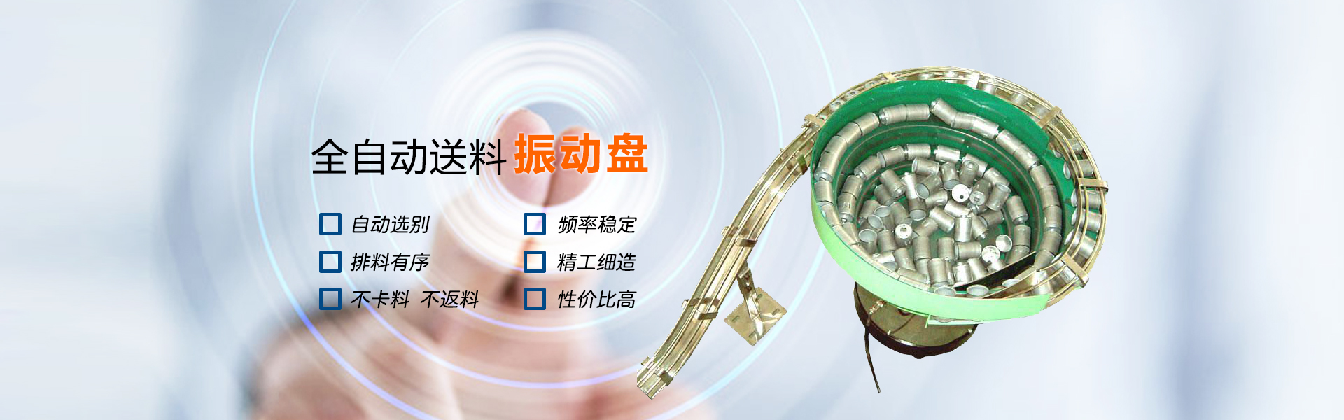 常州振动盘维修